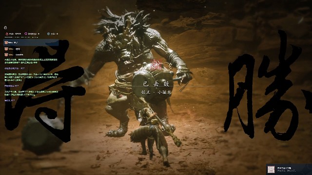 黑神话悟空隐藏boss小骊龙