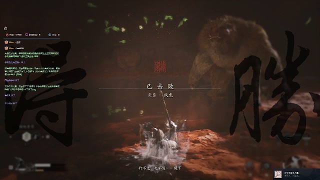 黑神话悟空隐藏BOSS疯虎