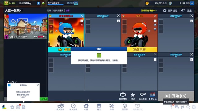 领跑控车对抗防守压制三弟