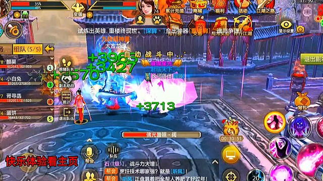 天龙八部手游国际服