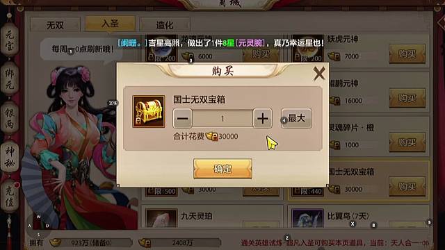 天龙八部手游国际服