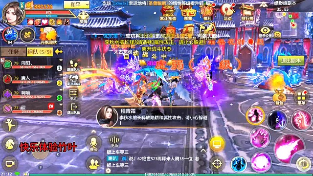 天龙八部手游国际服