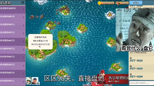 海岛奇兵智械海龟第98关