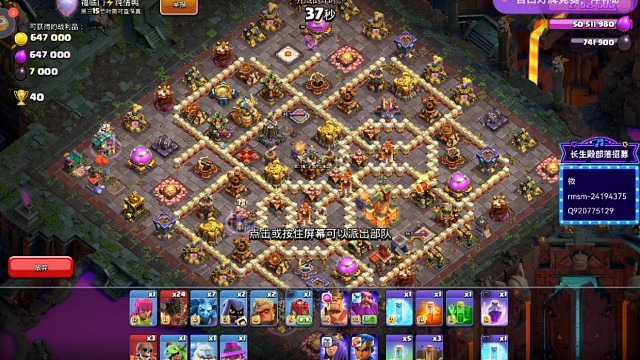 大火球传奇杯教程