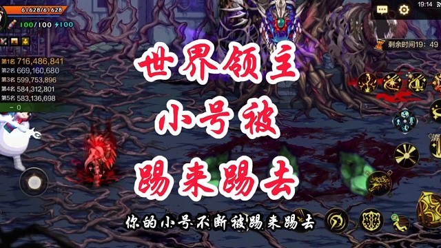 小号这样做不再被踢