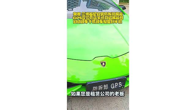 兰博基尼