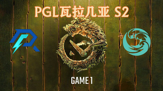 AR vs bc-1 PGL瓦拉几亚瑞士轮