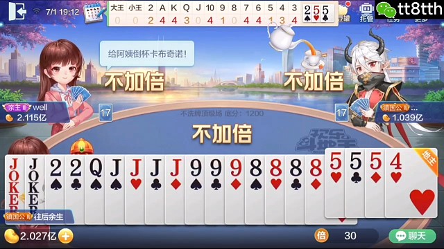 卧龙凤雏同台搞笑