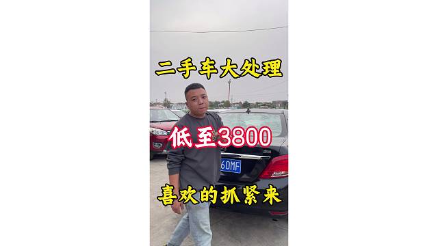 亲民小车3800包过户