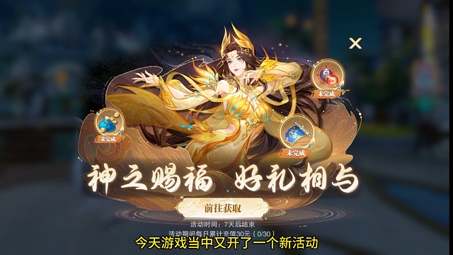 众神馈赠活动开启，建议最后一天一起抽