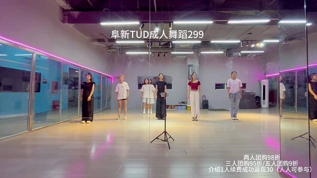 成人零基础舞蹈