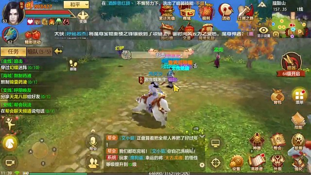 天龙八部手游国际服sf