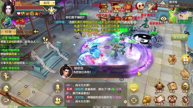 天龙八部手游国际服 sf