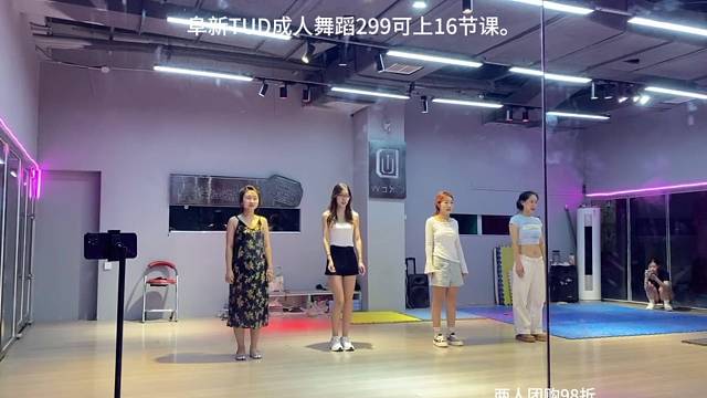 成人零基础舞蹈