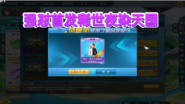 强怼拿下首发稀世夜染天国