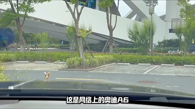 这就是奥迪A6车主