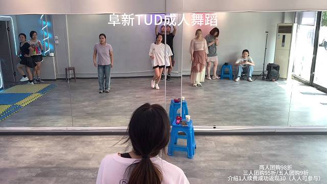 成人零基础舞蹈