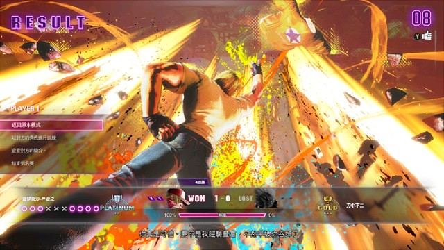 SF街霸6 我终于升到白金了