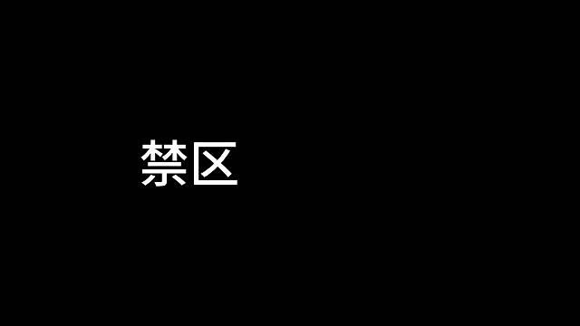 #黎明觉醒生机#黎明觉醒 出鸡出鸡