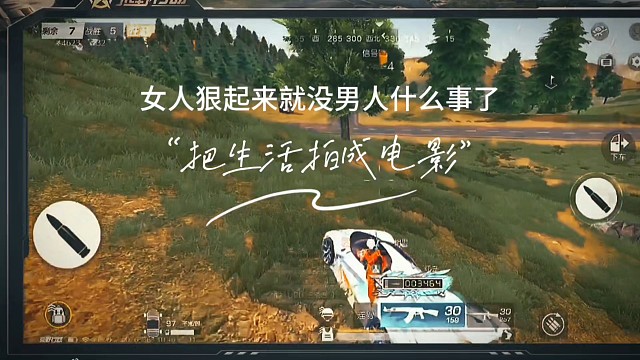 真是女人狠起来就没男人什么事了