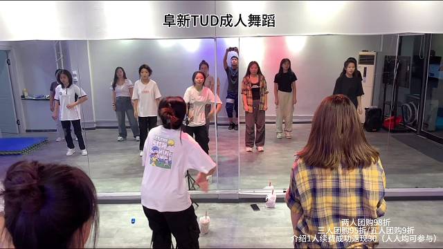 成人零基础舞蹈