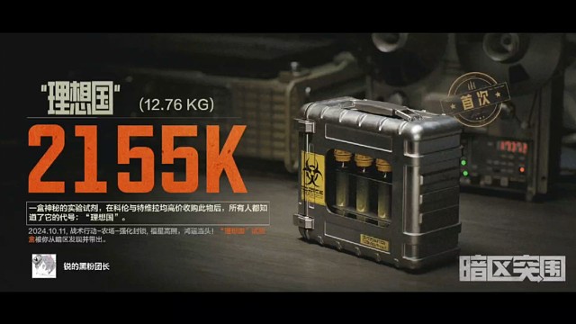 理想国集锦之第二十个（阿贾私藏有坏心思）