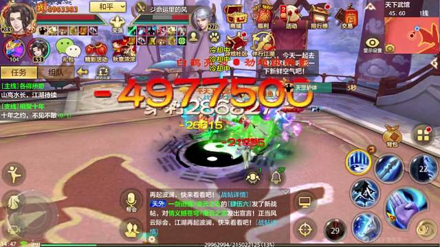 白鹤亮翅出会心伤害好高