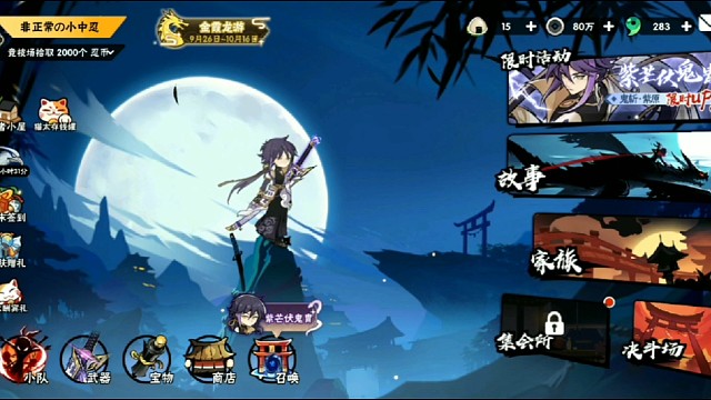 重生之我在忍3当中忍