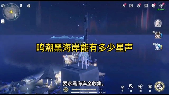黑海岸有多少星声