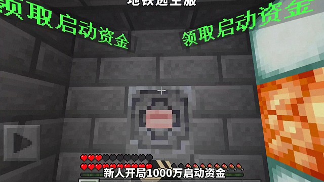 我的世界：新人开局七级套