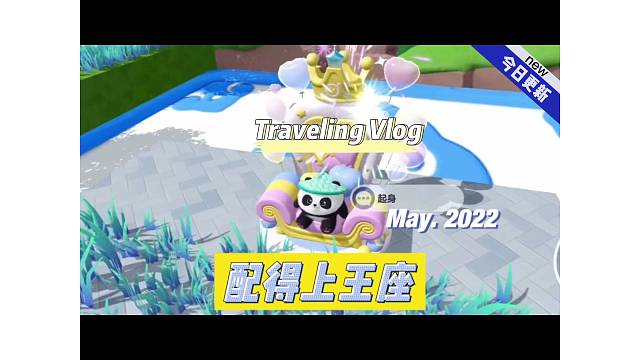 学会扒拉就能轻松通关