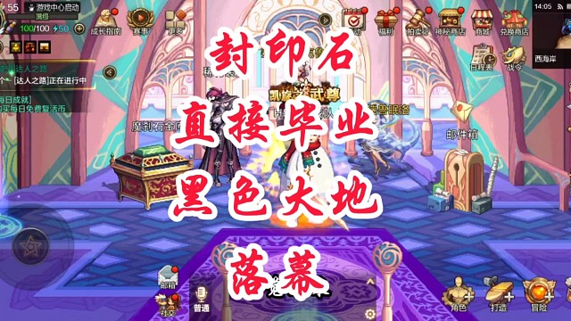 终于不用再刷黑色大地