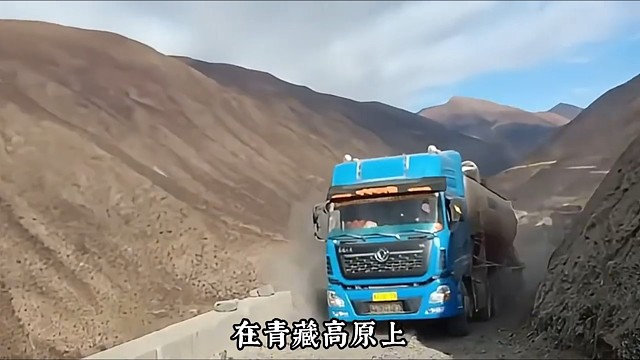 藏区的卡车司机