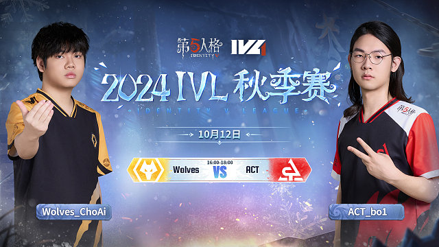 Wolves vs ACT 2024IVL秋季赛W2
