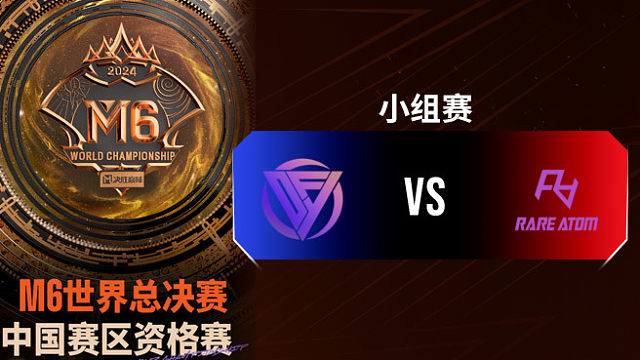 DFYG vs RA 决胜巅峰M6中国赛区资格赛