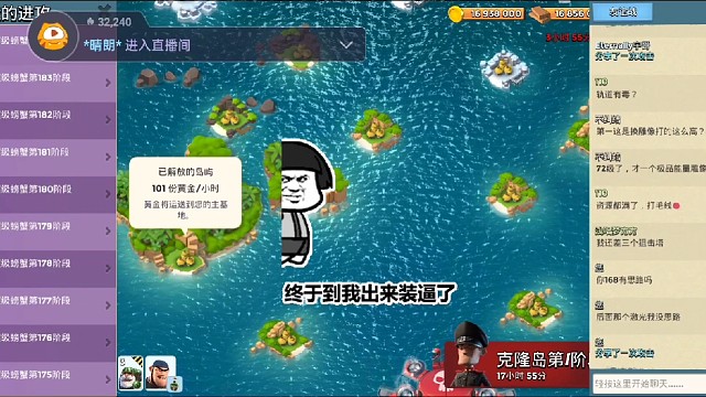 带纯妹一波600 血量螃蟹！