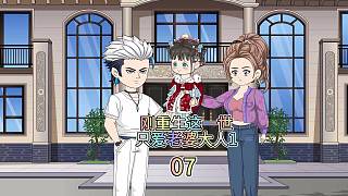 第一集：喜訊傳來(lái)，小梅懷雙胞胎。海草求岳母，下跪顯誠(chéng)意。岳母心軟，決定回家照顧小梅。