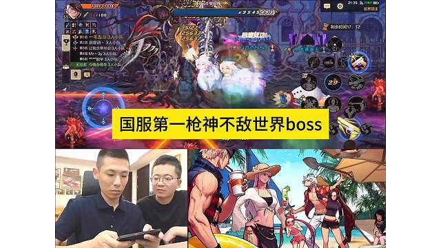 国服第一枪神不敌世界boss