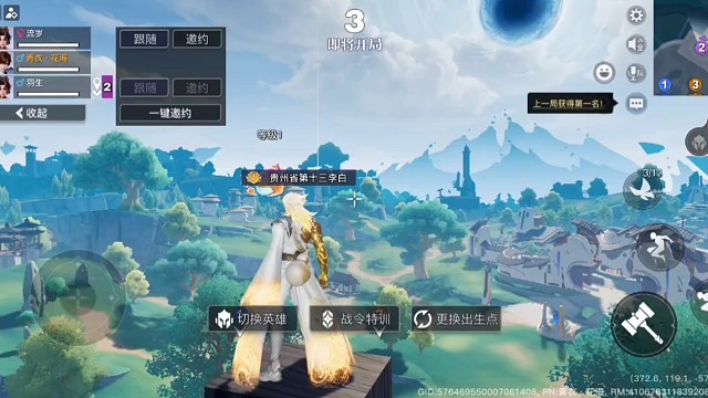 星之破晓·花海