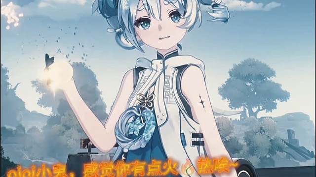 oi小鬼 感觉有点火热啊