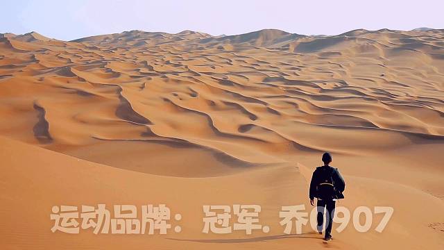 冠军. 乔0907为热爱记录美好生活