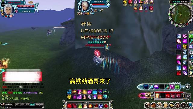 高铁劲酒哥第三期