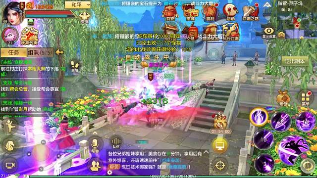 天龙八部手游国际服 sf