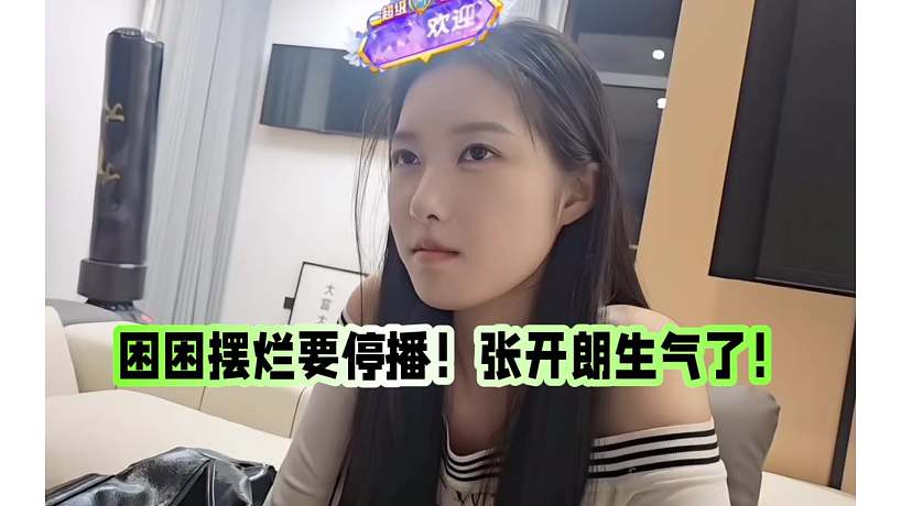 集夢故事會的直播