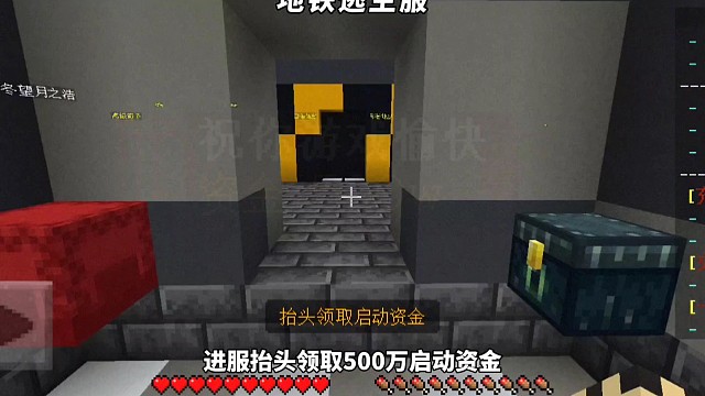 我的世界：开局500万启动资金