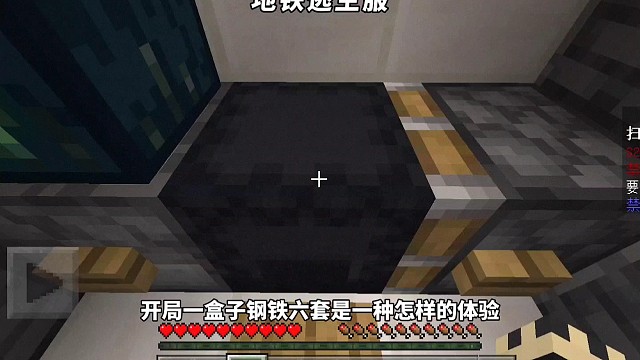 我的世界：超高爆率的地铁逃生服