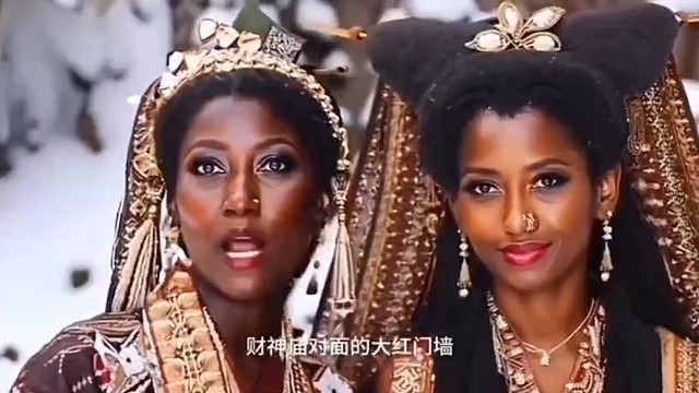 非洲版版新黑娘子传奇！哈哈哈