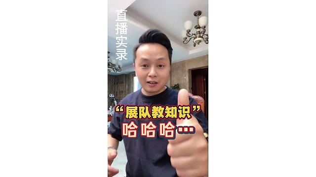 跟谁学不好，跟他学……