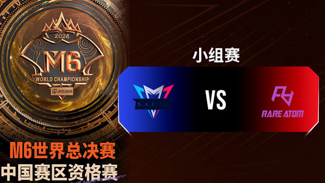 SETA vs RA 决胜巅峰M6中国赛区资格赛