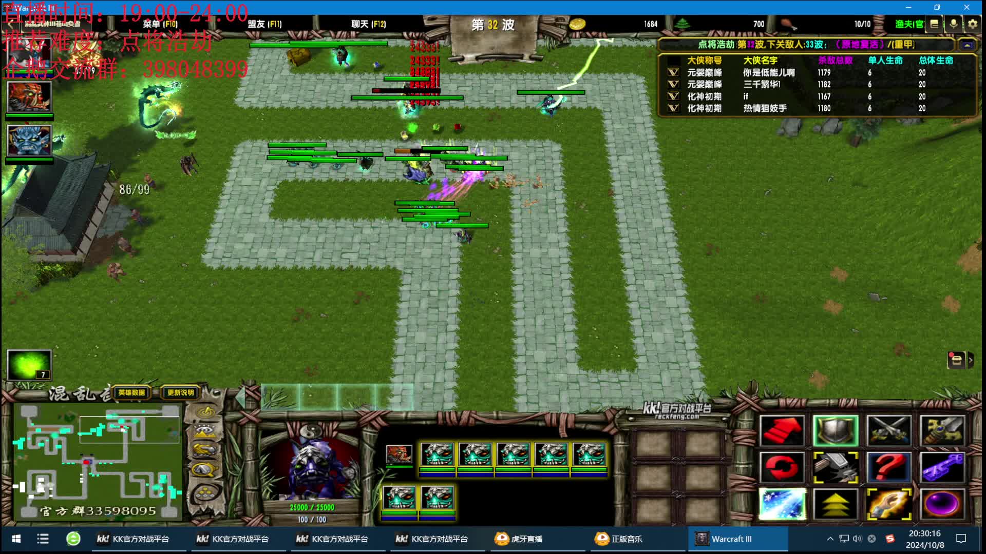 混乱武林-小风乔峰经典组合